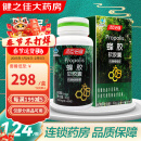 汤臣倍健蜂胶软胶囊巴西绿蜂胶 500mg*60粒增强免疫力适宜免疫力低下者 1盒