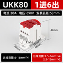 大功率分线器分线盒接线端子排导轨式大电流并线器一进多出 UUK80A红色 无规格