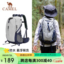 骆驼（CAMEL）户外轻便登山包大容量专业徒步防水旅行包超轻背包双肩包男女