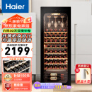 海尔（Haier）150升一级能效52瓶装恒温红酒柜 客厅办公室葡萄酒冷藏家用酒柜WS052WGHUD1