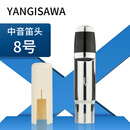 羽调柳泽/YANAGISAWA萨克斯笛头高音中音次中音温妮金属镀银进口笛头 日本进口柳泽品牌 中音笛头8号（含卡子+帽）