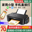 佳能3340彩色照片复印一体机家用小型扫描手机无线A4连供喷墨打印机 3340无线打印复印扫描+远程打印 套餐六 外置墨仓式连供+12支墨水
