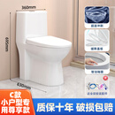 家用抽水马桶大口径卫浴座便虹吸式防臭坐厕小户型普通陶瓷坐便器 C款小户型专用尊享款 贵族专享 305mm