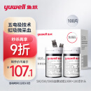 鱼跃（YUWELL）血糖试纸适用于580/590/590B型血糖仪100片试纸+100支采血针瓶装家用测血糖