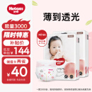 好奇（Huggies）铂金装纸尿裤M144片(6-11kg)中号婴儿尿不湿小桃裤裸感超薄透气