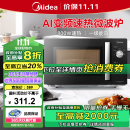 美的（Midea）变频微波炉 双旋便捷操作 五档火力速热 360°转盘加热 20L精巧容量 微碳系列PM20A1