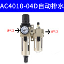 SMC型油水分离器AC2010-02 AC3010-03D AC4010-04 5010气源处理器 精品AC4010-04D