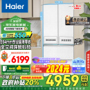 海尔（Haier）【山茶花系列】485升全空间保鲜594mm专业超薄零嵌法式多门家用电冰箱一级能效BCD-485WGHFD1BWLU1