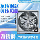 不锈钢负压风机工业排风扇工厂大功率排气扇强力抽风机养殖换气扇 304不锈钢主体 1.53米380v