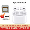 Apple苹果有线蓝牙耳机AirPodsPro2 1代/2代/3代苹果无线耳机入耳式耳机 二手99新 AirPods Pro | 95新 已消毒 放心购
