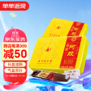 同仁堂阿胶250g阿胶块ejiao阿胶片驴胶驴皮阿姣纯食品可自制阿胶糕女人滋补品父母长辈送礼品