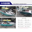 泊狮东 镁铝合金运动快艇 游艇高速公务检查检测巡逻艇 豪华路亚渔船 钓 6.4米钓鱼运动艇+雅马哈四冲60马力
