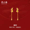 周六福轻婚嫁系列蝴蝶结黄金耳坠女生日礼物计价A0912513 一对 约2.02g