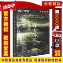 发现之旅精选 考古探墓篇（7DVD）视频光盘