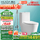 惠达（HUIDA）旗舰卫浴套装 家用一级水效6360B马桶+大顶喷三出水花洒套装17K