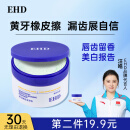 EHD净白健齿洁牙粉50g清新口气美白去黄牙粉护龈薄荷清香牙膏粉