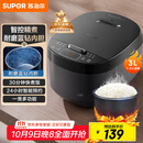 苏泊尔（SUPOR）小电饭煲2-3人3升蓝钻不粘内胆家用电煮锅煮饭煮粥智能预约多功能一锅多用小型微压电饭锅30FC0187