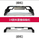 适用进口科雷傲前保险杠前后杠12 13 14款雷诺科雷傲前护杠大包围 14-16款科雷傲护杠 前护杠