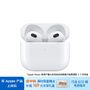 Apple/苹果 AirPods (第三代) 配闪电充电盒苹果耳机 蓝牙耳机 无线耳机 适用iPhone/iPad/Watch/Mac