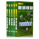 千术牌技教学视频大揭秘DVD光盘---- 麻将绝技 5DVD
