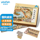 鳐鳐鱼（yaofish）儿童桌游亲子家庭棋男女孩礼物中小学生聚会玩具大宋百商图