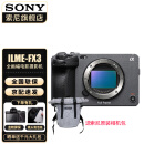 索尼（SONY） ILME-FX3摄像机全画幅电影摄影机FX3 单机身 官方标配