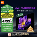 小米（MI）电视S85 Mini LED 85英寸640分区1200nits小米澎湃OS L85MA-SPL以旧换新一级能效