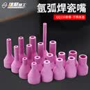 雄聚雄聚Q150300 氩弧焊枪嘴加厚耐高温氩弧焊枪配件保护嘴套瓷嘴喷嘴 Q300-9.5*41瓷咀【10个装】