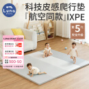 LUNASTORY韩国婴儿抗菌IXPE爬行垫高端科技PU爬爬垫儿童室内地垫