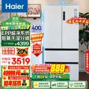 海尔（Haier）510升法式多门电冰箱大容量白色一级能效变频风冷无霜除菌节能保鲜家用电冰箱BCD-510WGHFD59WVU1