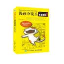 漫画分镜头表现教程（第3版）（绘客出品）