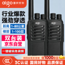 爱国者（aigo）E260对讲机【双只装】一键解码免调频对频 大功率远距离自驾游民用户外工地酒店无线手台小型一对