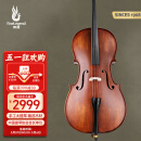凤灵（FineLegend）大提琴成人初学者厂家定制手工乐器专业演奏考级进阶哑光款 1/2