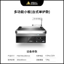 创绿巨轮小型铁板烧设备多功能商用电扒炉220V电磁极速加热16mm食品级铁板极速加热灵活移动 台式单炉(220)电 铁板烧设备