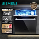 西门子(SIEMENS) SJ636X04JC(含黑色门板) 12套大容量家用洗碗机嵌入式 加强除菌  六种程序 智能变频 