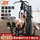 军霞（JUNXIA）916综合训练器多功能一体高位下拉健身家用大型力量组合套装 升级飞鸟蹬腿单人站+上楼+安装