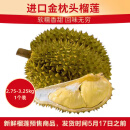 京鲜生 泰国进口金枕头榴莲 2.75-3.25kg 1个装 新鲜水果
