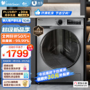 小天鹅（LittleSwan）滚筒洗衣机全自动 深层除菌净螨 BLDC变频 10公斤大容量 以旧换新 TG100VT096WDG-Y1T