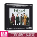 正版唱片 街道办GDC 春娇与志明 精选流行音乐歌曲 原声母带1:1母盘直刻 汽车载cd碟片无损音质CD光盘 正版唱片 街道办GDC 春娇与志明 精选流行音乐歌