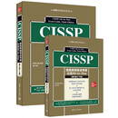 CISSP信息系统安全专家认证All-in-One (第9版)(全2册)