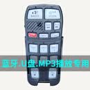 摩登道奇mp3蓝牙U盘带播放宣传汽车警报器警笛喇叭车载无线遥控喊话器12v MP3-800w（主机带黑锋喇叭2只）