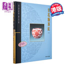 港台原版 青花釉里红(下)