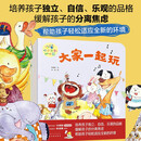 欢迎来到幼儿园（套装5册 入园第一天/大家一起玩/好好吃饭长大个/自己的事情自己做/放学谁来接我）培养孩子独立 自信 乐观的品格，缓解孩子的分离焦虑 