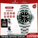 劳力士（ROLEX）潜航者型系列瑞士男表绿水鬼黑水鬼自动机械41mm间金水鬼时尚腕表 绿水鬼m126610lv-0002