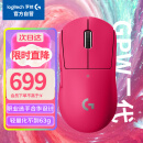 罗技（G）PRO X SUPERLIGHT无线游戏鼠标 GPW2狗屁王二代 轻量化63g 电竞鼠标 职业选手推荐 猛男粉 粉色