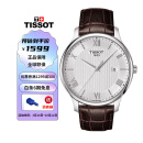 天梭（TISSOT）俊雅系列瑞表多功能计时商务时尚石英男士手表送男友 T063.610.16.038.00