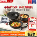 特福（Tefal）锅具套装百变锅铸铝红心可拆卸煎炒锅六件套黑美人【带硅胶铲】