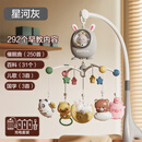 乐凯图床头摇铃婴儿旋转两0到3个月新生儿用品满月礼物见面礼盒悬挂床铃 夜灯款/充电套装星河灰(290内容