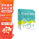 Excel VBA编程开发 （上下册共两册）vba编程从入门到精通套装 vba编程实战宝典 VBA编程初级中级高级教程书籍教材