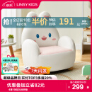 LINSY KIDS林氏家居儿童兔子沙发男女宝宝阅读游戏椅子可爱动物实木脚小沙发 【奶油白】萌兔沙发